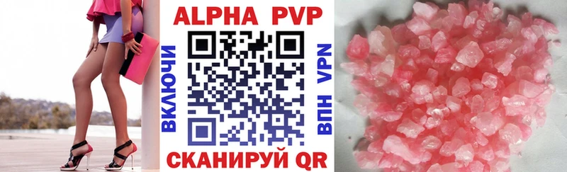 где купить наркоту  Красный Сулин  APVP Crystall 