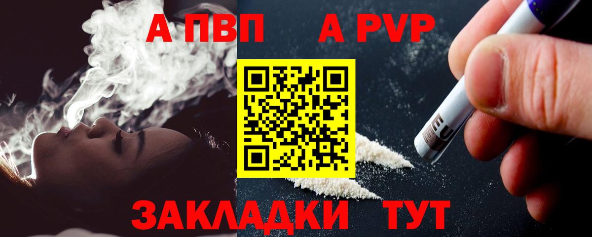 Alpha-PVP Соль Красный Сулин