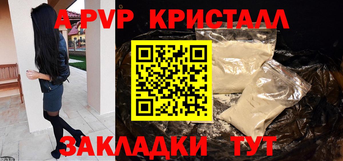 Alpha PVP СК  Вход с VPN  Alpha-PVP СК  Alpha-PVP Соль  Alpha-PVP  Красный Сулин 