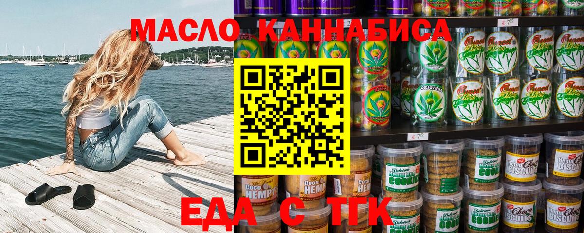 Красный Сулин  Печенье с ТГК марихуана  Вход с VPN 