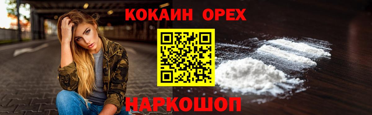 Cocaine 99% Красный Сулин