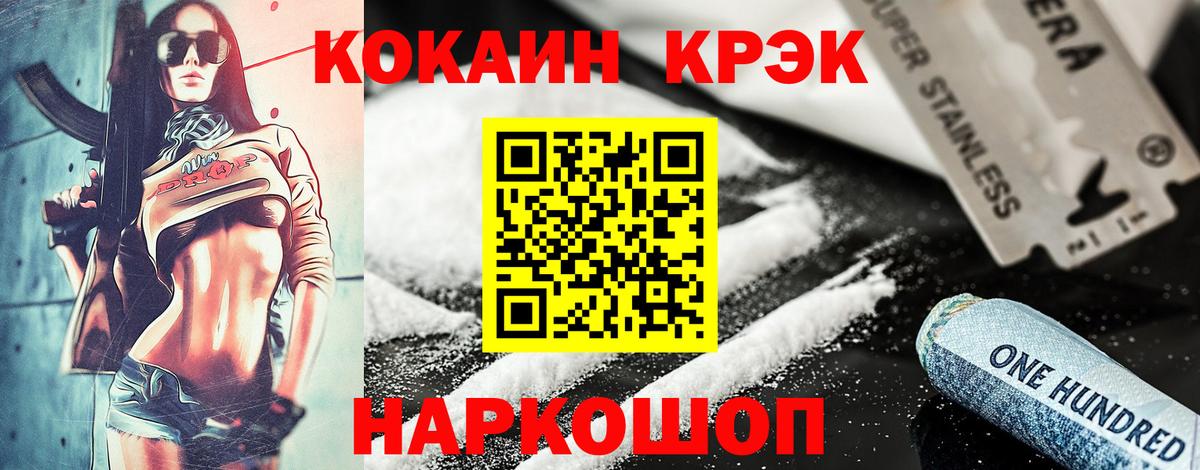 наркотики  Вход с VPN  Красный Сулин  Cocaine Эквадор 