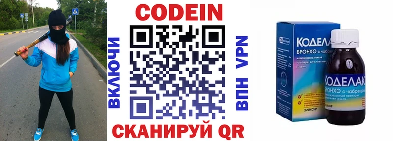 omg маркетплейс  где продают   Красный Сулин  Кодеиновый сироп Lean напиток Lean (лин) 