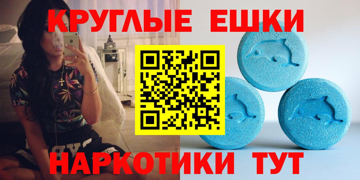 ЭКСТАЗИ круглые  ЭКСТАЗИ mix  Вход с VPN  Красный Сулин 