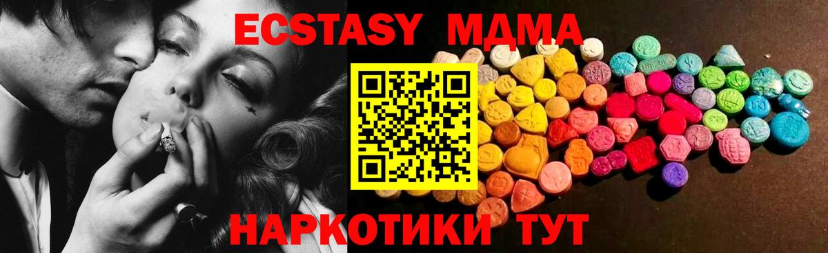 ЭКСТАЗИ 280 MDMA Красный Сулин