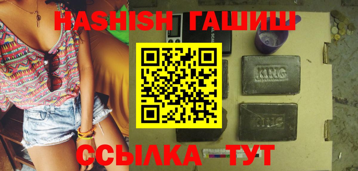 Гашиш hashish Красный Сулин