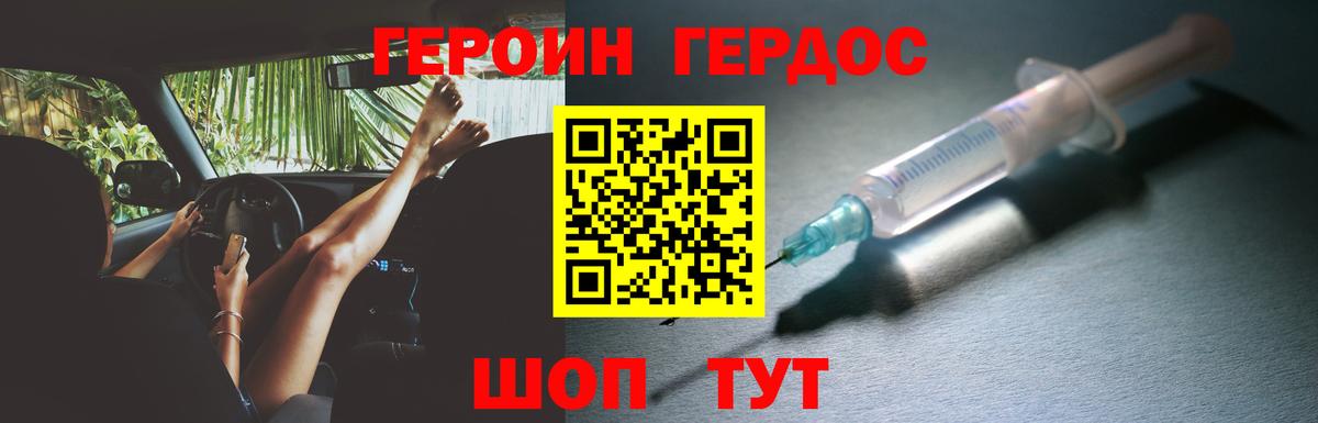 Героин белый  Героин  Красный Сулин  Вход с VPN 