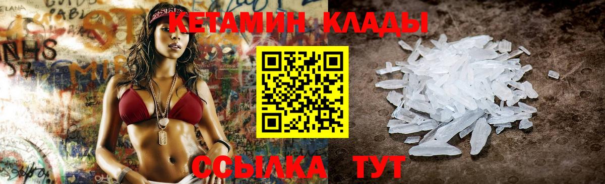 hydra как войти  Вход с VPN  Красный Сулин  Кетамин VHQ  Кетамин ketamine 