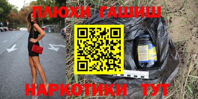каннабис Комсомольск-на-Амуре