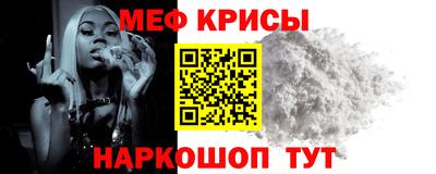 мяу мяу кристалл Кинель