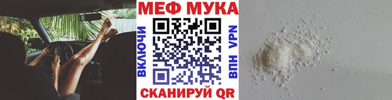 Меф мука Красный Сулин