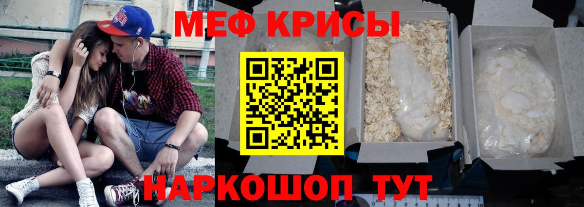 Мефедрон  Мефедрон  Красный Сулин  МЕФ 4 MMC  МЯУ-МЯУ кристаллы  Вход с VPN 