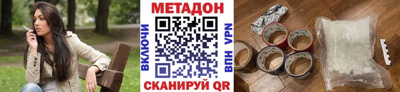 Метадон белоснежный  что такое наркотик  MEGA ONION  Красный Сулин 