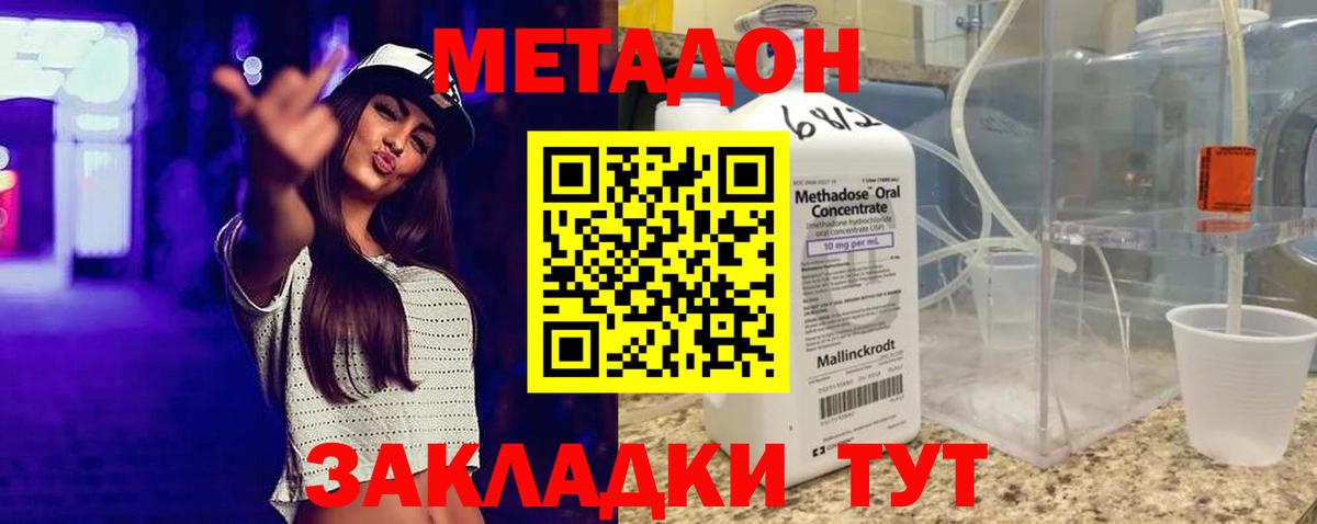 МЕТАДОН VHQ Красный Сулин