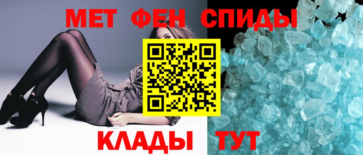 МЕТАМФЕТАМИН мет Красный Сулин