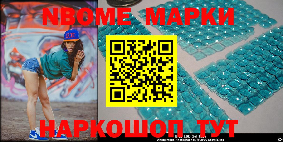 Марки 25I-NBOMe  Марки 25I-NBOMe 1500мкг  Вход с VPN  Красный Сулин 