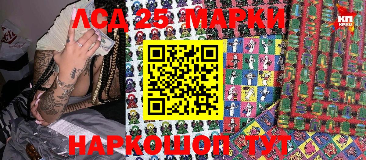 Наркотические марки 1,5мг Красный Сулин