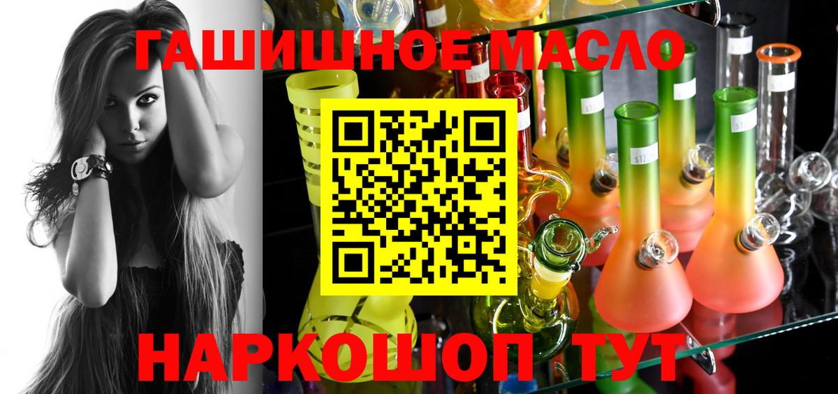 Красный Сулин  купить наркотики цена  Вход с VPN  ТГК гашишное масло 