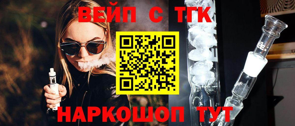 ТГК гашишное масло Красный Сулин