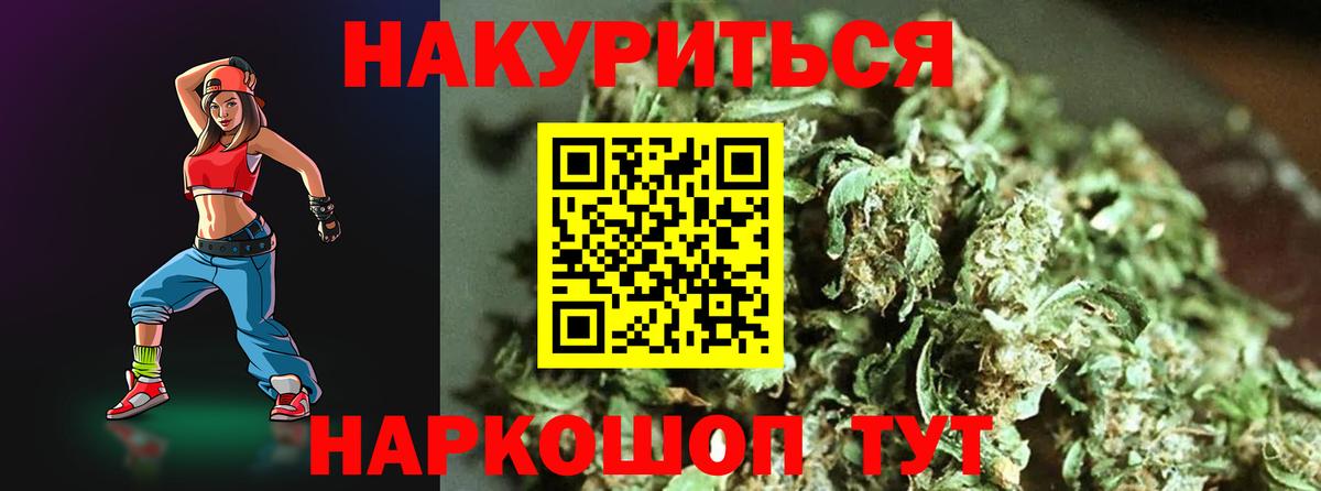 Бошки Шишки сатива Красный Сулин